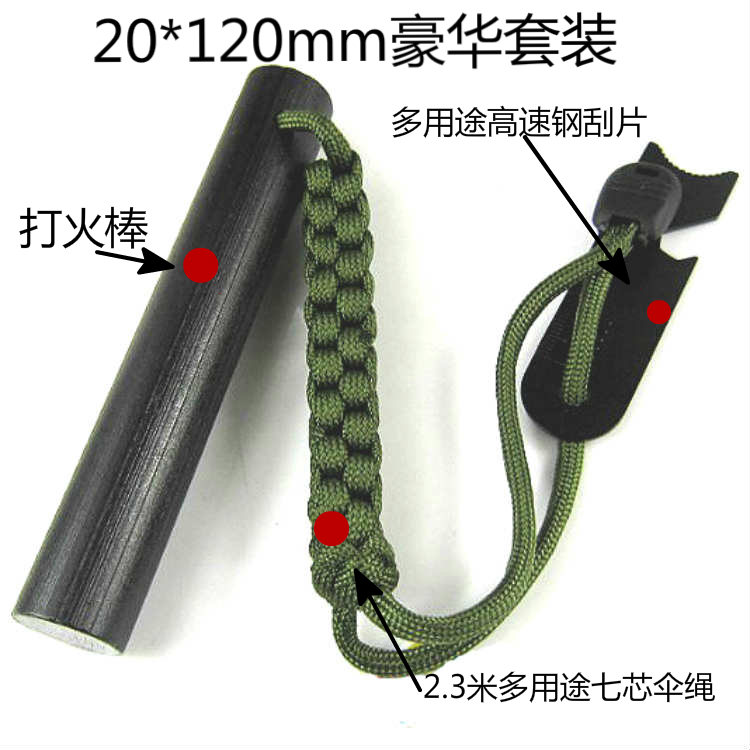 20 * 120mm Large-sized Waterpr - Magnesium Fire Starter のレビューと価格